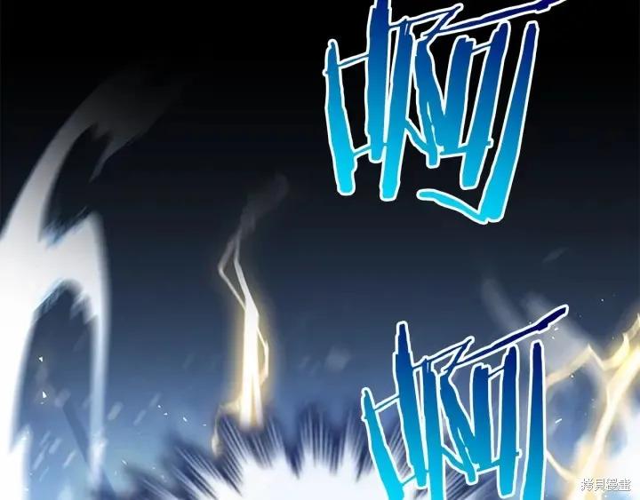 《重生小公主生存法则》第59话 第88页
