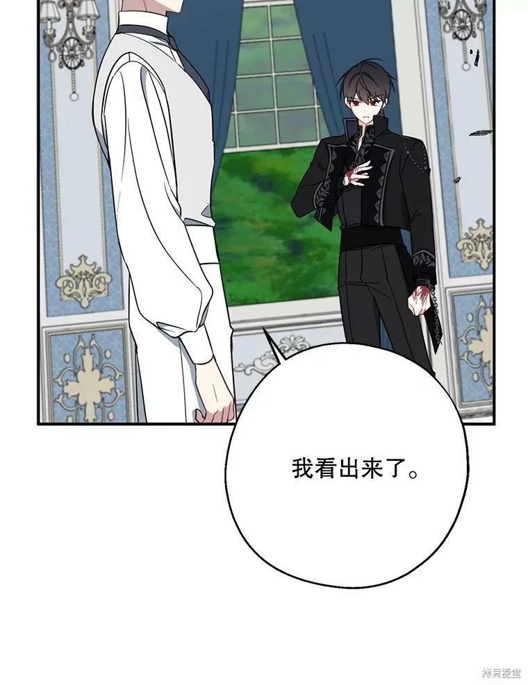 《请张嘴，金汤勺来了》第52话 第48页