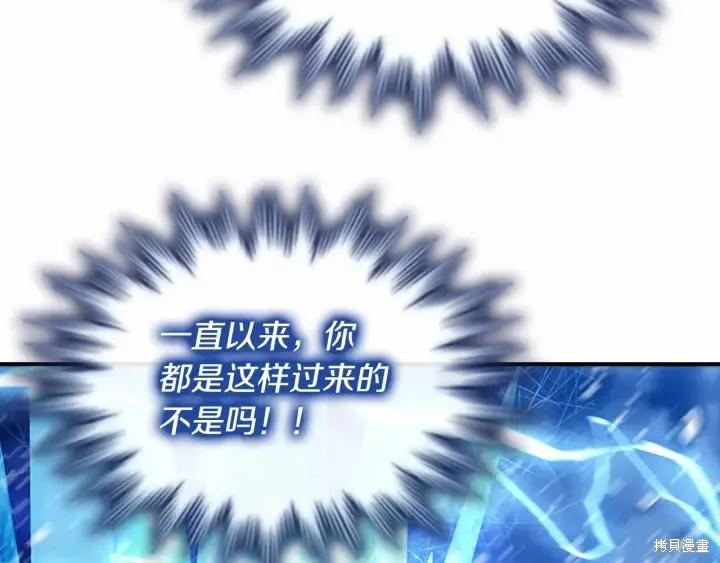 《重生小公主生存法则》第59话 第96页