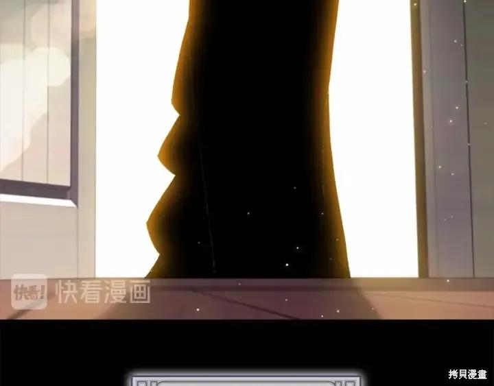《重生小公主生存法则》第59话 第16页