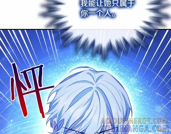 《重生小公主生存法则》第59话 第101页