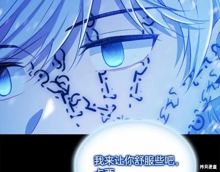 《重生小公主生存法则》第59话 第62页