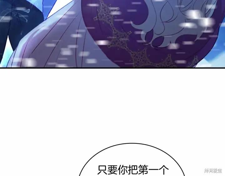 《重生小公主生存法则》第59话 第134页