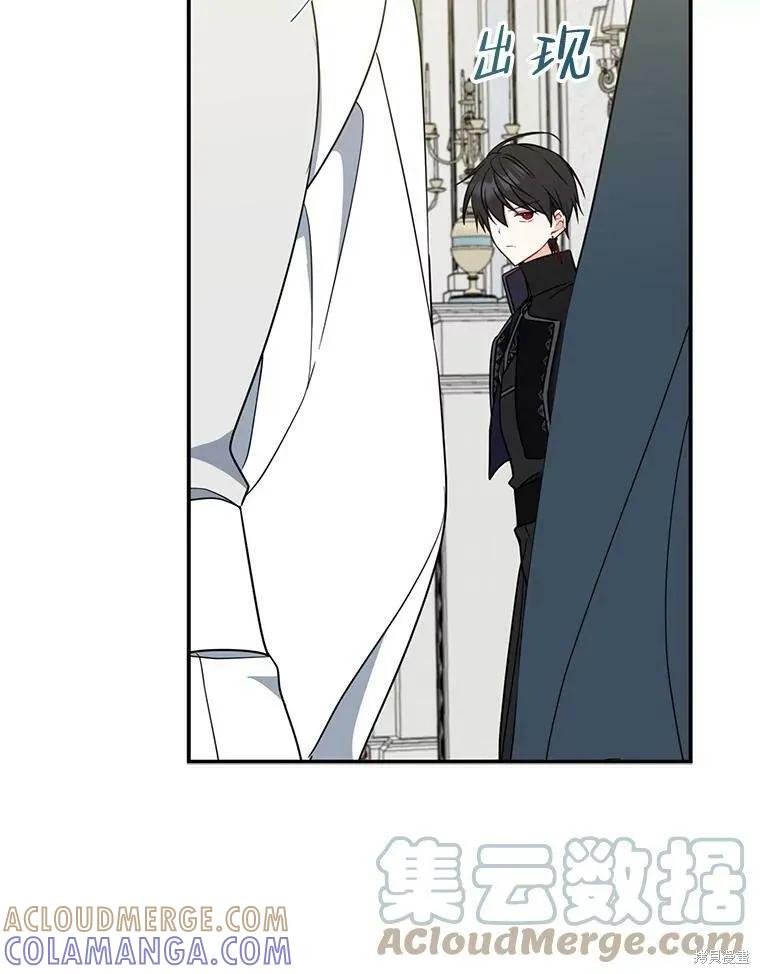 《请张嘴，金汤勺来了》第52话 第93页