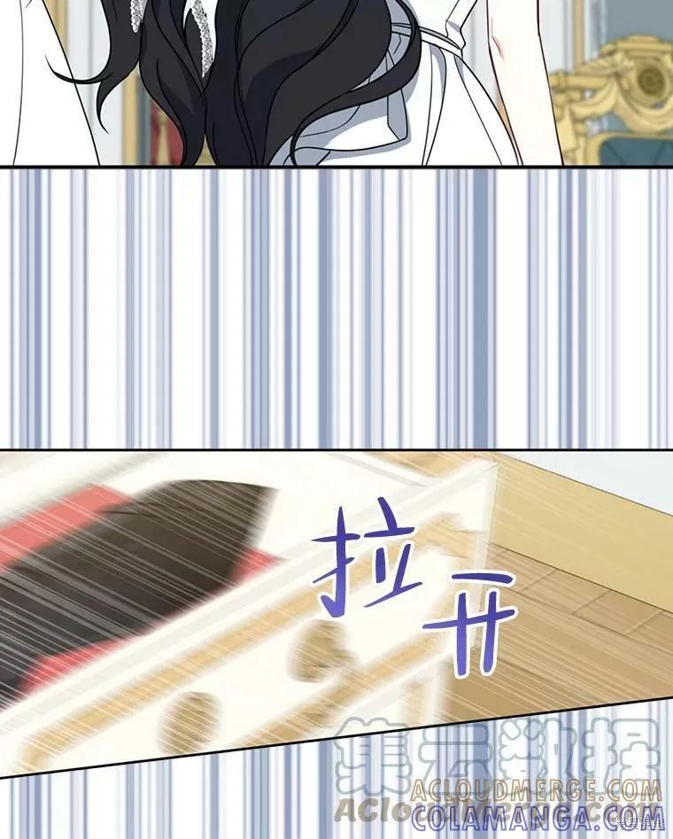 《请张嘴，金汤勺来了》第52话 第9页