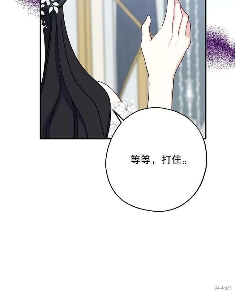 《请张嘴，金汤勺来了》第52话 第6页