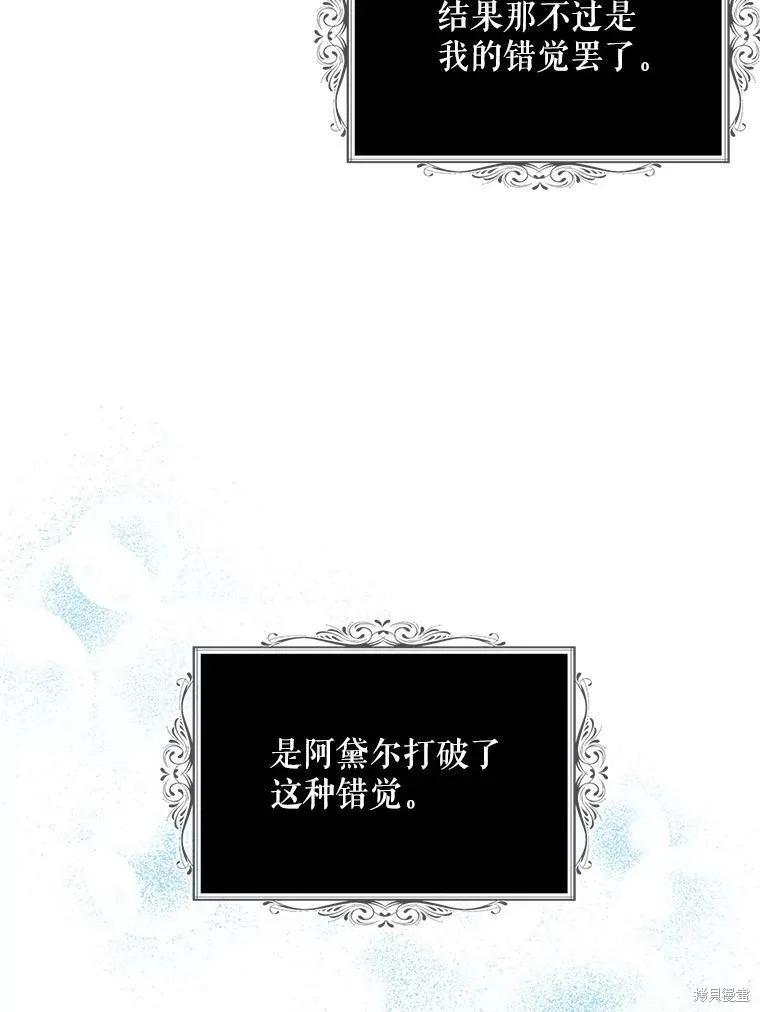 《请张嘴，金汤勺来了》第52话 第26页