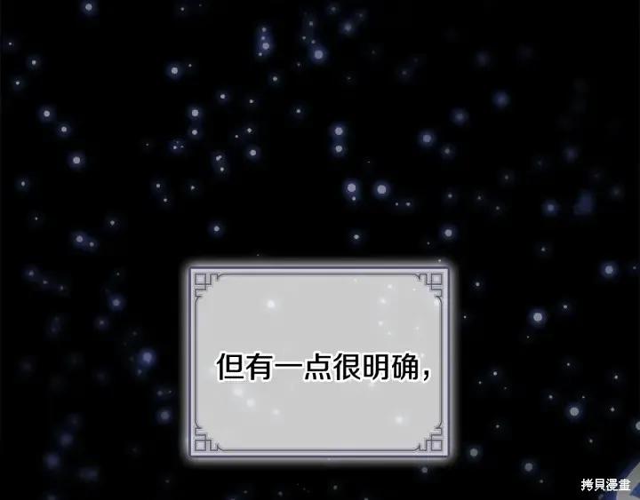 《重生小公主生存法则》第59话 第19页