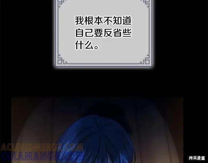 《重生小公主生存法则》第59话 第17页