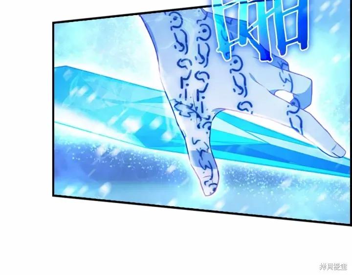 《重生小公主生存法则》第59话 第106页