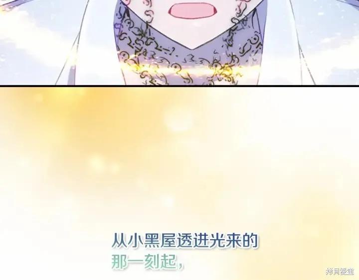 《重生小公主生存法则》第59话 第154页