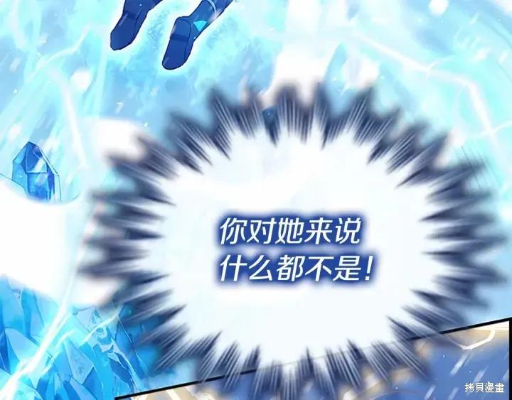 《重生小公主生存法则》第59话 第91页