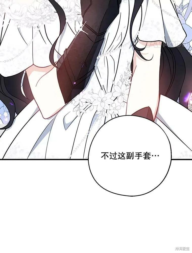 《请张嘴，金汤勺来了》第52话 第62页