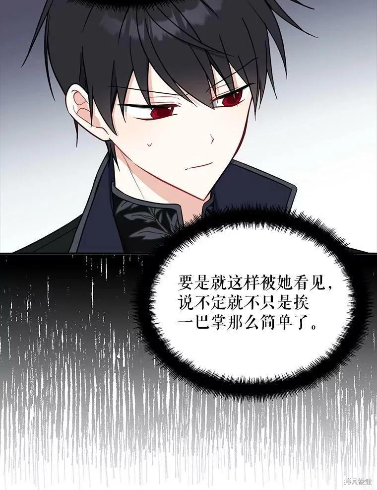 《请张嘴，金汤勺来了》第52话 第51页