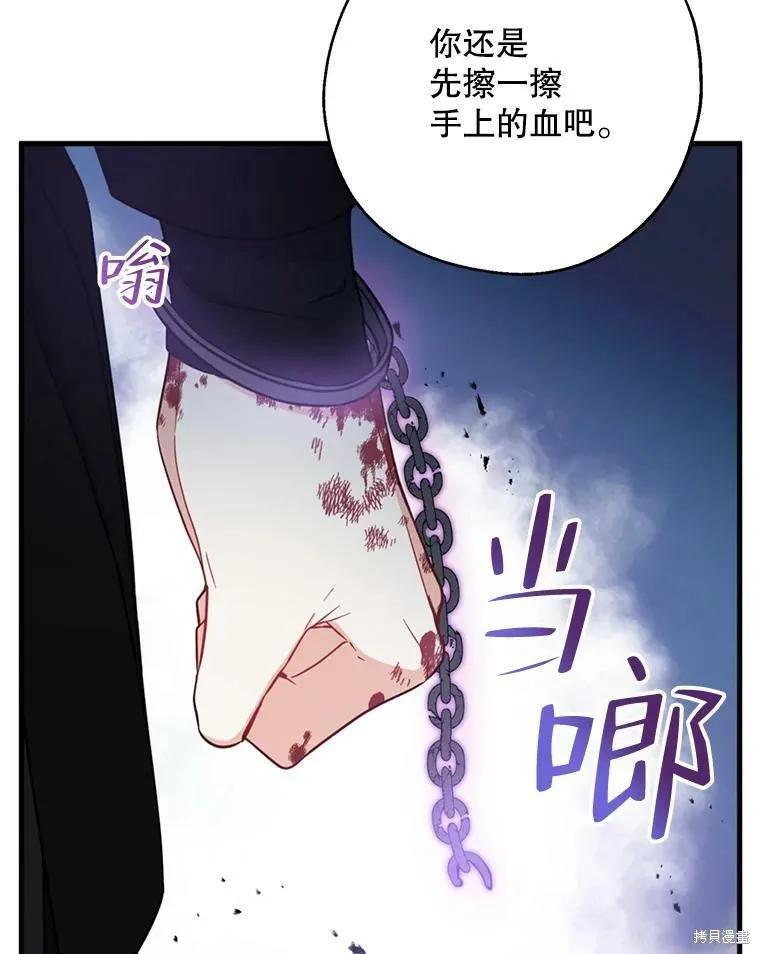 《请张嘴，金汤勺来了》第52话 第38页