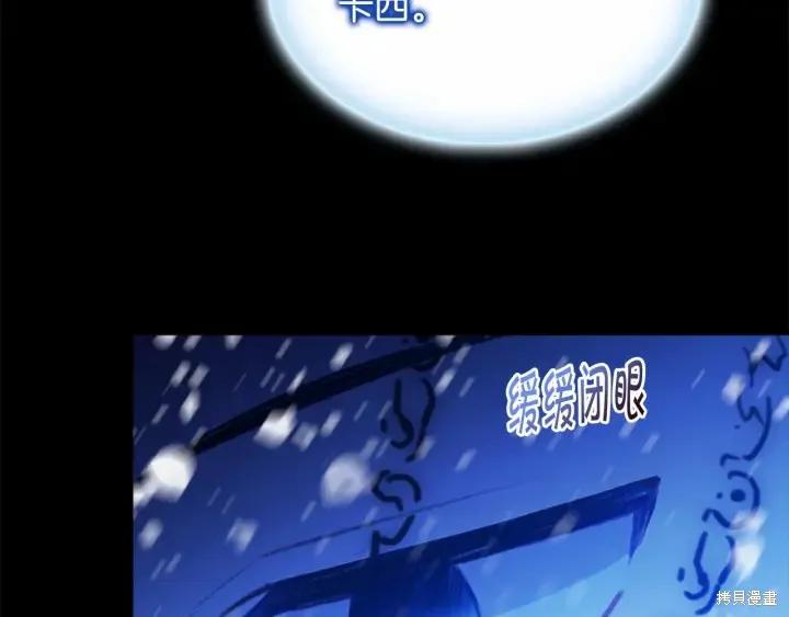 《重生小公主生存法则》第59话 第63页
