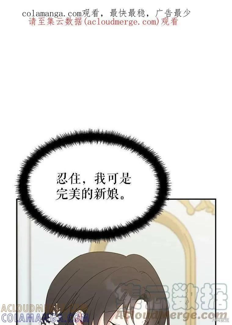 《请张嘴，金汤勺来了》第52话 第1页