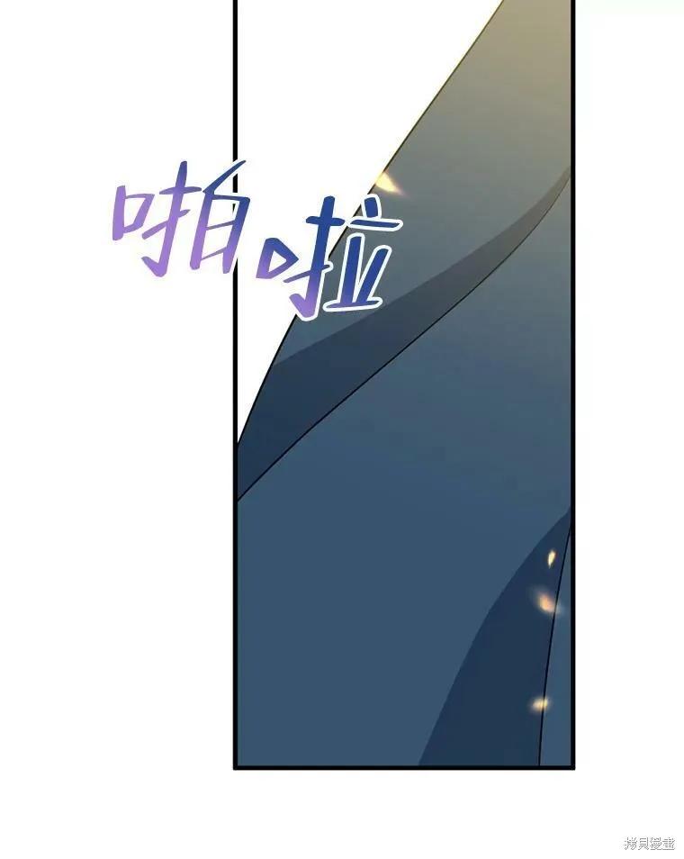 《请张嘴，金汤勺来了》第52话 第31页
