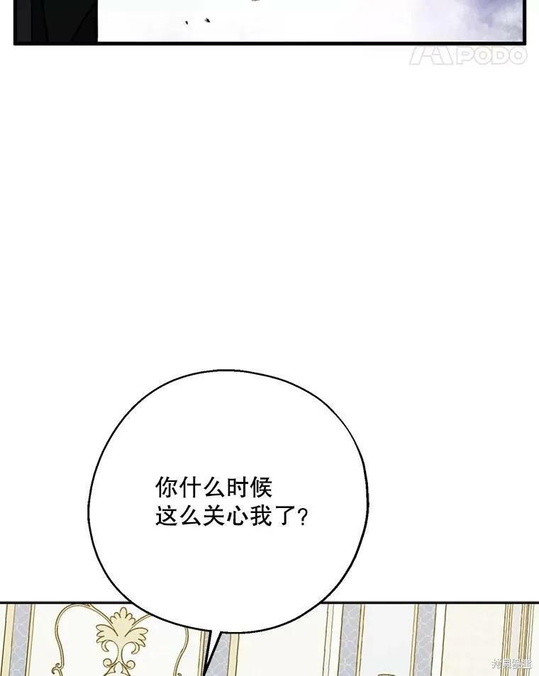 《请张嘴，金汤勺来了》第52话 第39页