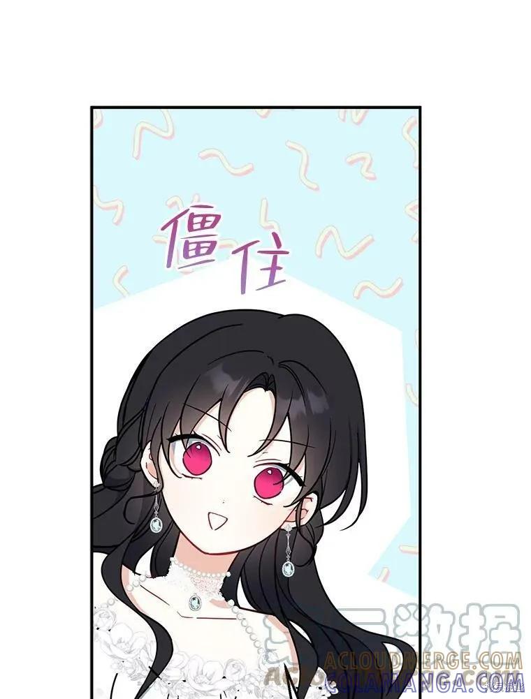 《请张嘴，金汤勺来了》第52话 第57页