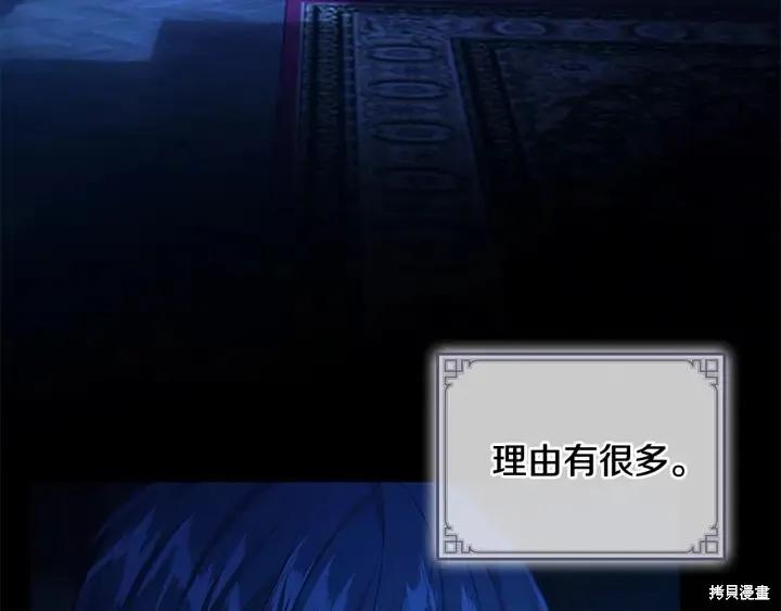 《重生小公主生存法则》第59话 第4页