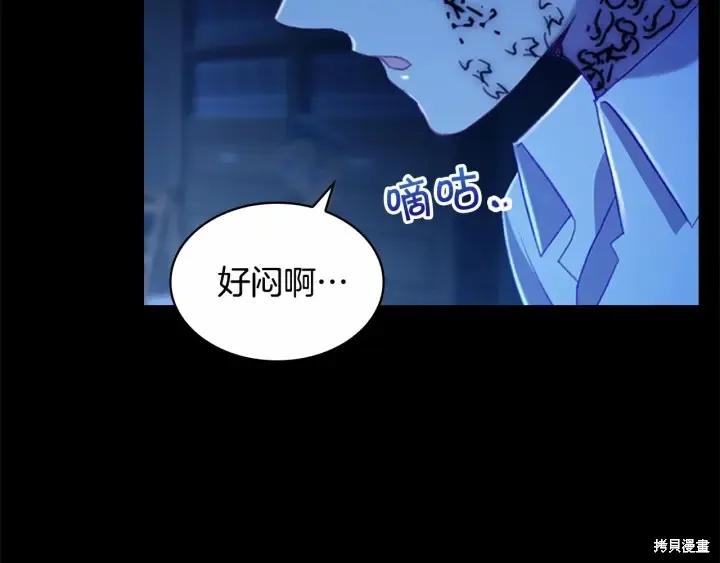 《重生小公主生存法则》第59话 第40页