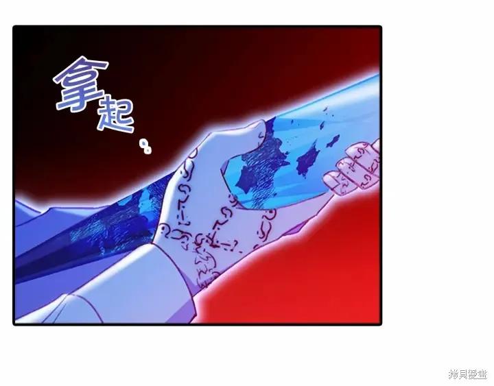 《重生小公主生存法则》第59话 第115页