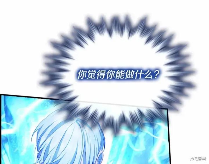 《重生小公主生存法则》第59话 第94页