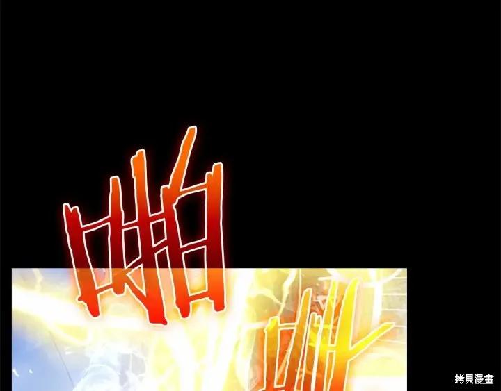 《重生小公主生存法则》第59话 第44页