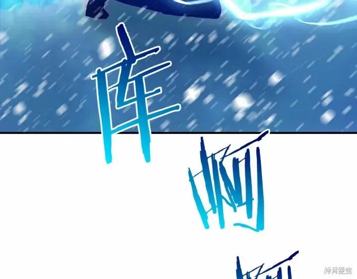 《重生小公主生存法则》第59话 第98页