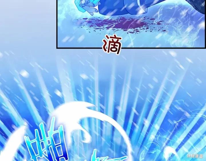 《重生小公主生存法则》第59话 第112页