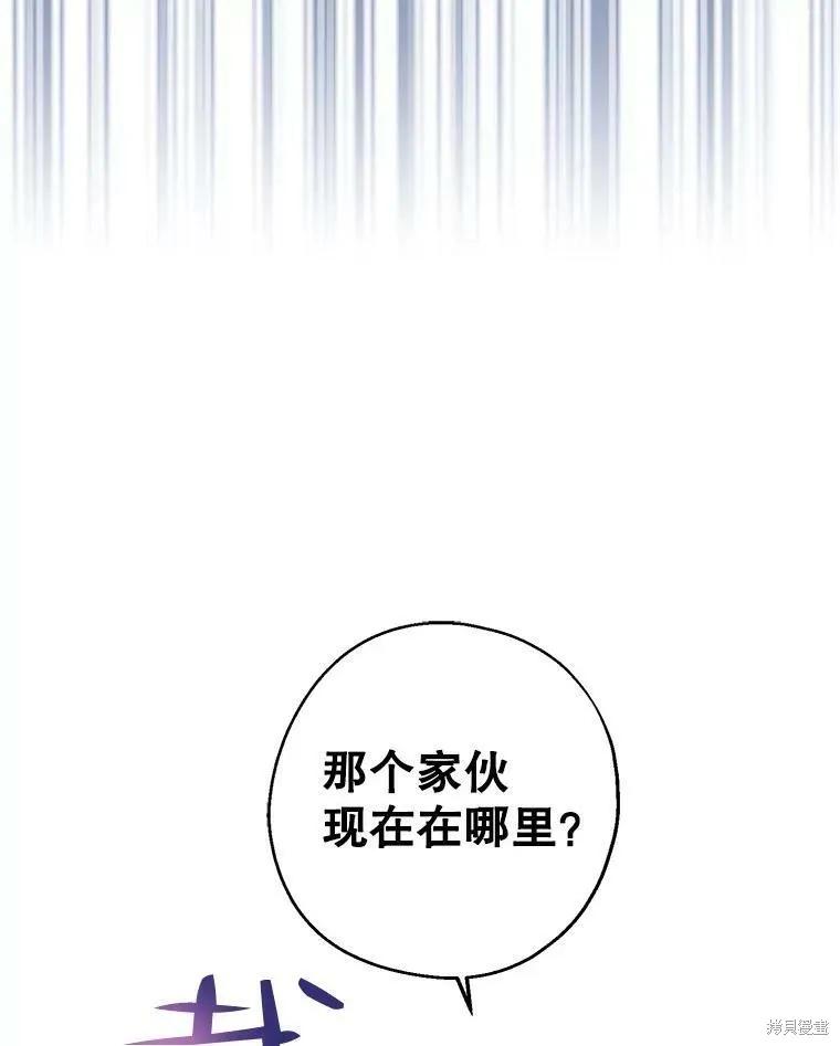 《请张嘴，金汤勺来了》第52话 第10页