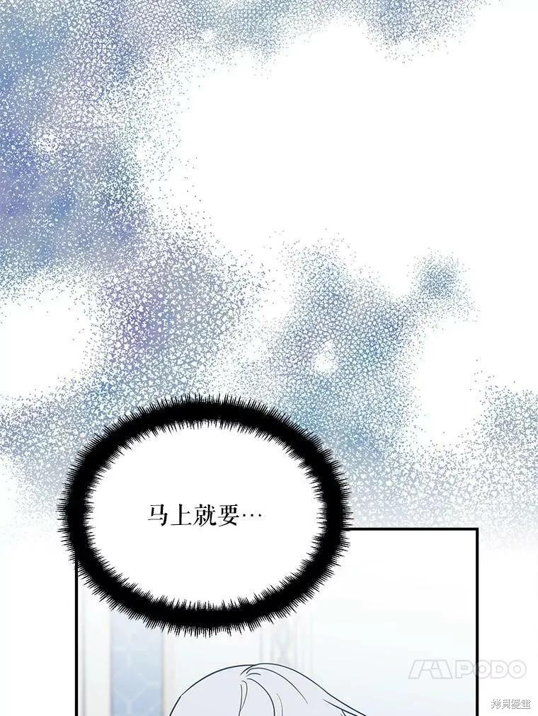 《请张嘴，金汤勺来了》第52话 第28页