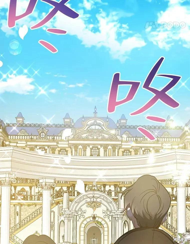 《请张嘴，金汤勺来了》第52话 第108页
