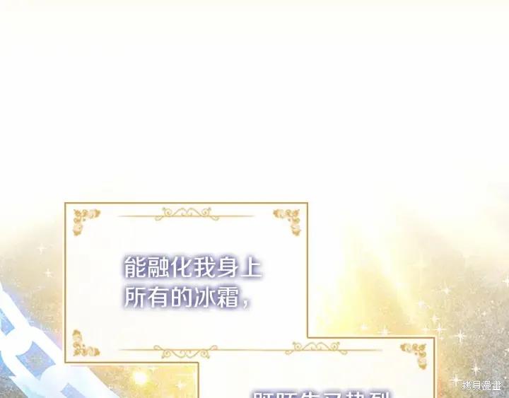 《重生小公主生存法则》第59话 第84页