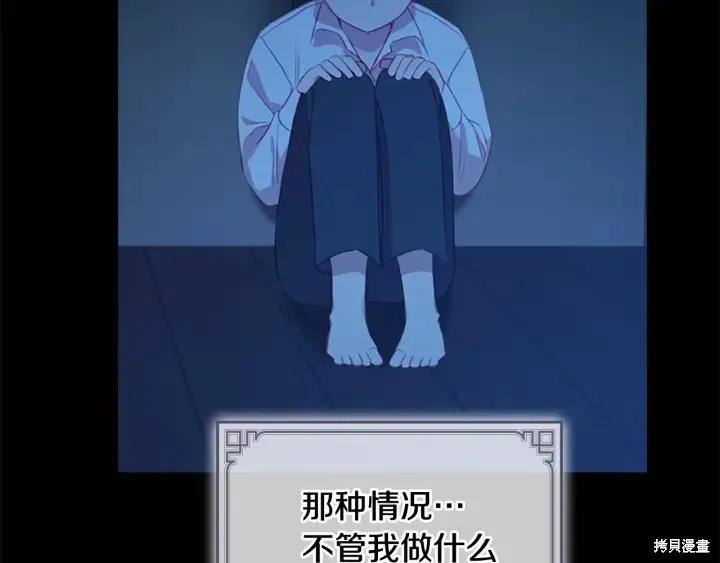 《重生小公主生存法则》第59话 第10页