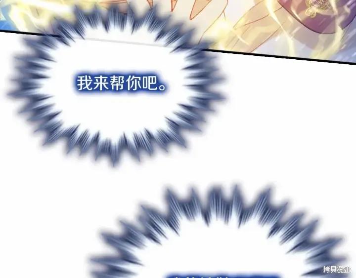 《重生小公主生存法则》第59话 第100页