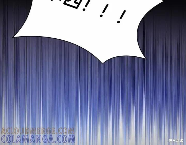 《重生小公主生存法则》第59话 第65页