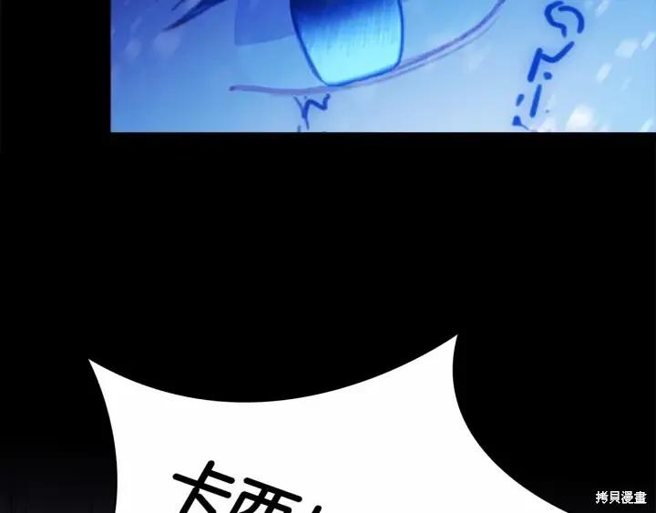 《重生小公主生存法则》第59话 第64页