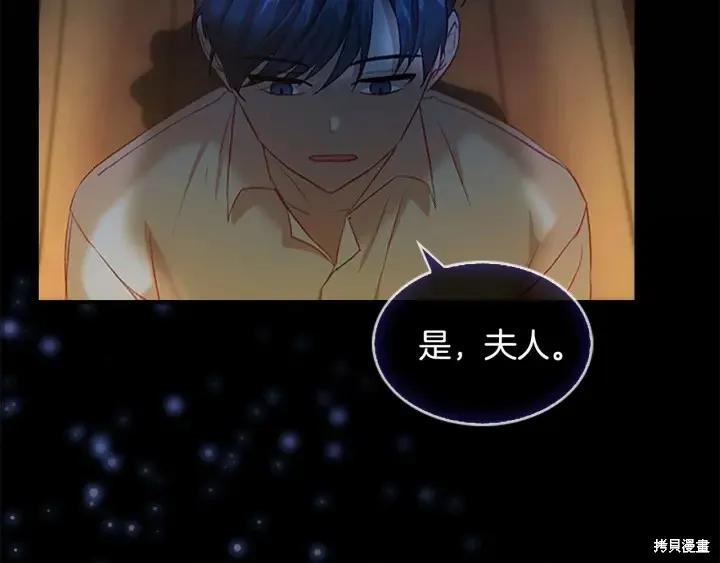 《重生小公主生存法则》第59话 第18页