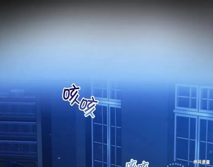 《重生小公主生存法则》第59话 第35页