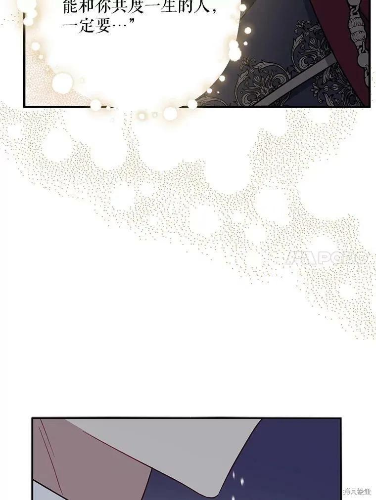 《请张嘴，金汤勺来了》第52话 第22页