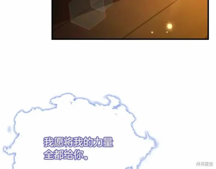 《重生小公主生存法则》第59话 第156页