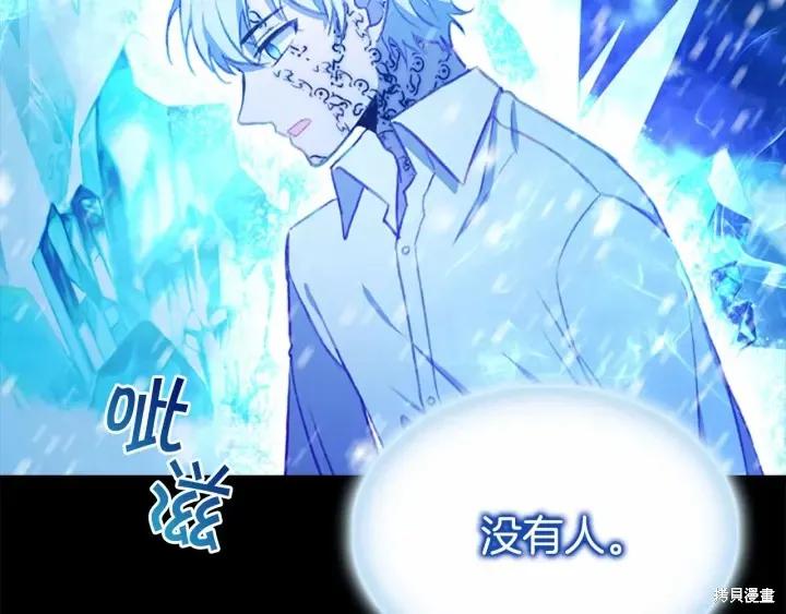 《重生小公主生存法则》第59话 第60页