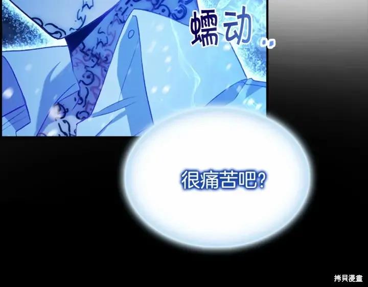 《重生小公主生存法则》第59话 第54页