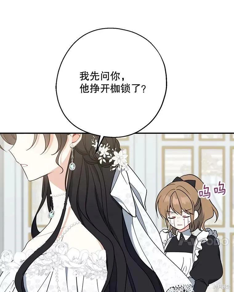 《请张嘴，金汤勺来了》第52话 第7页