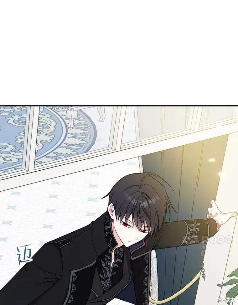 《请张嘴，金汤勺来了》第52话 第94页