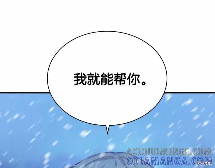 《重生小公主生存法则》第59话 第137页