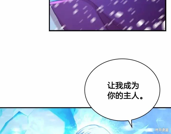 《重生小公主生存法则》第59话 第132页