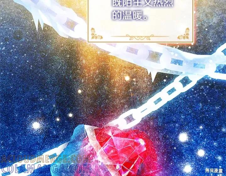 《重生小公主生存法则》第59话 第85页